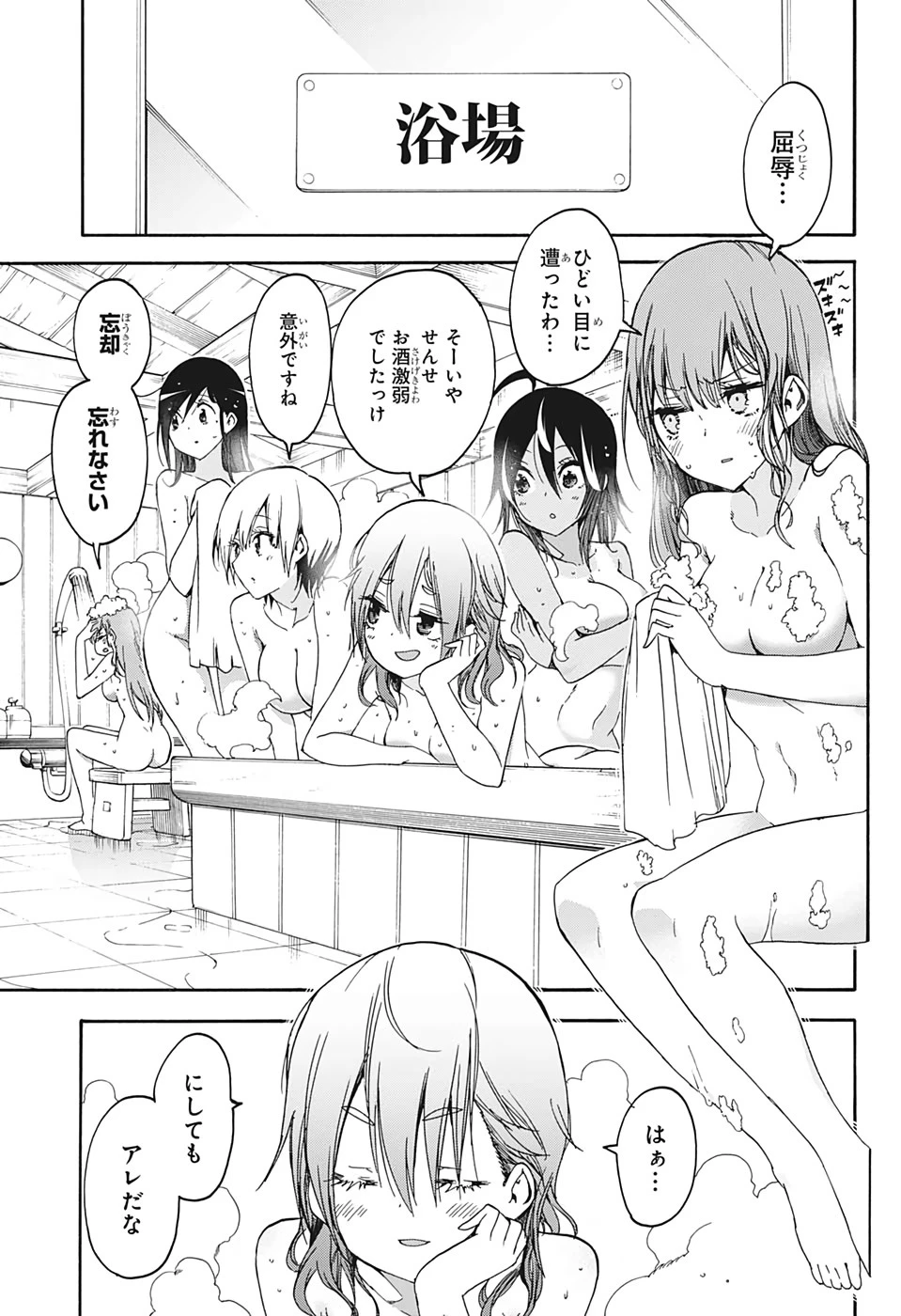 ぼくたちは勉強ができない 第142話 - 15