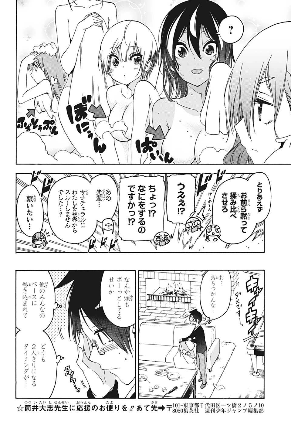 ぼくたちは勉強ができない 第142話 - 16