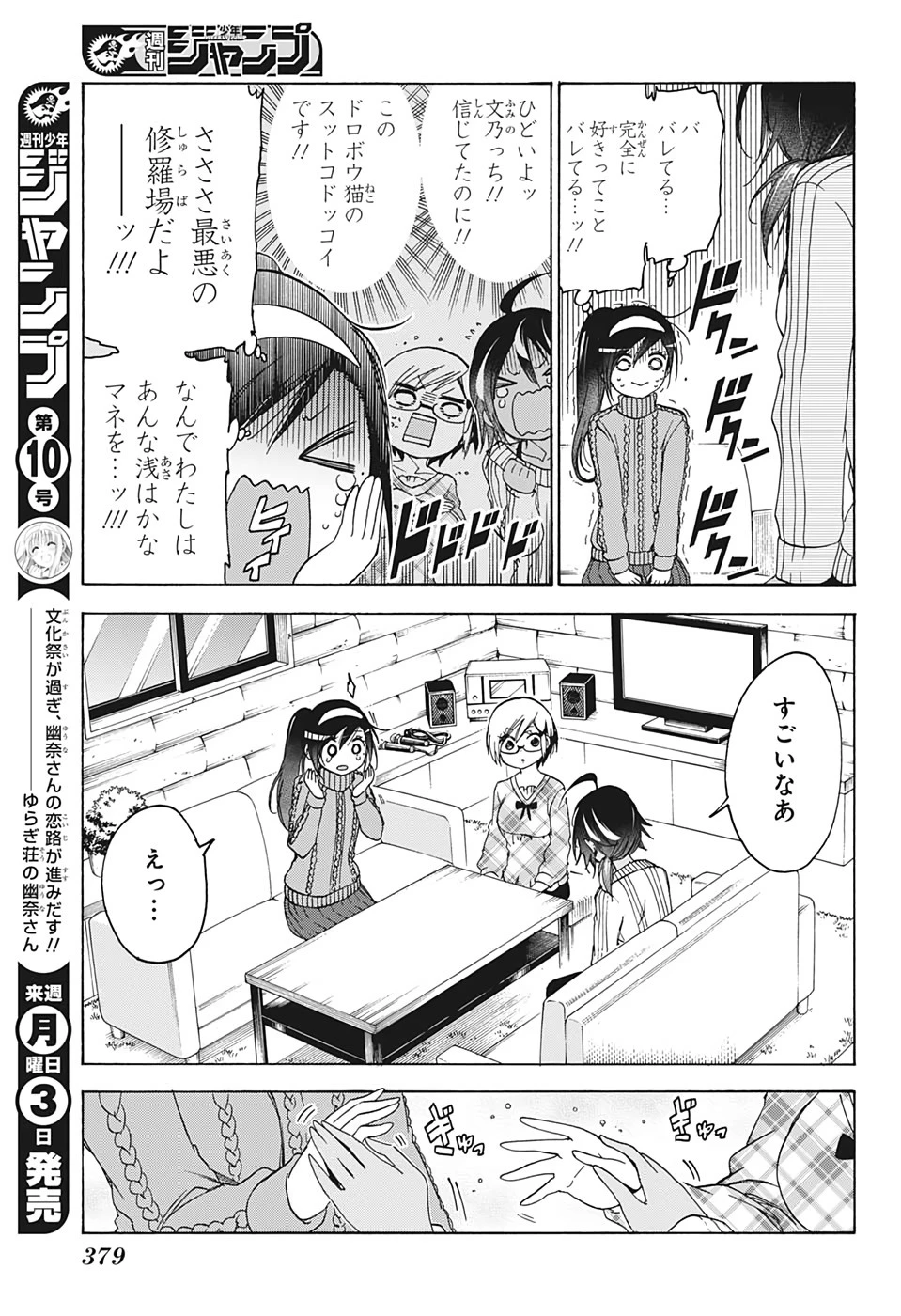 ぼくたちは勉強ができない 第144話 - 5