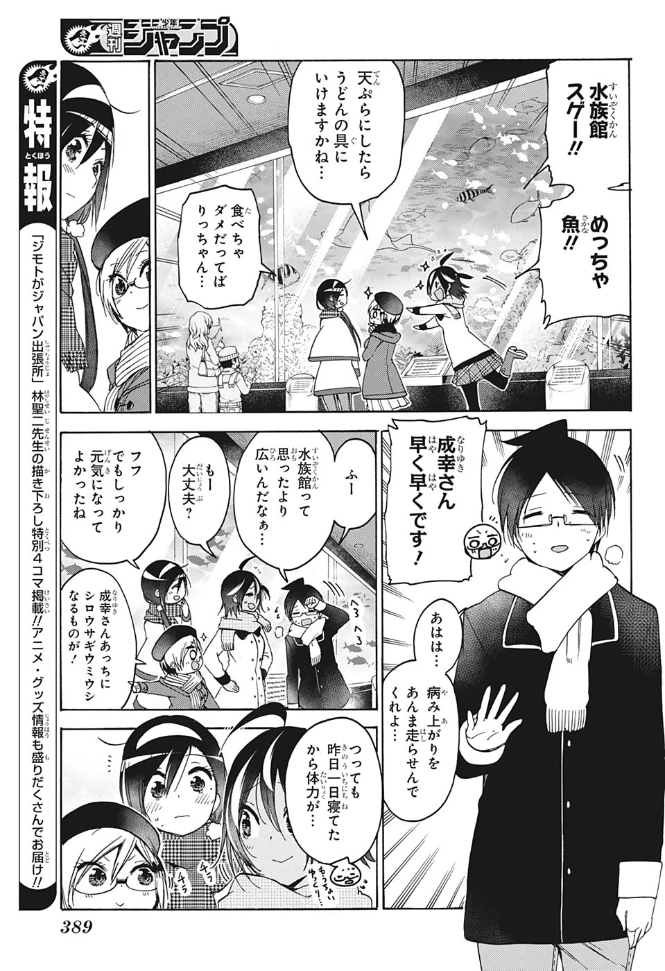 ぼくたちは勉強ができない 第144話 - 15