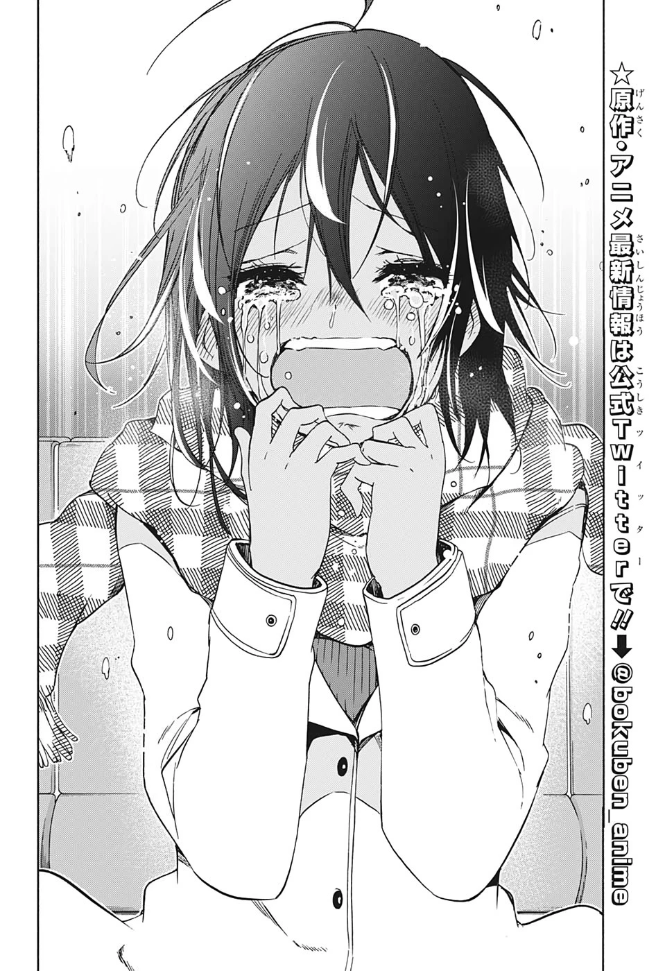 ぼくたちは勉強ができない 第149話 - 10