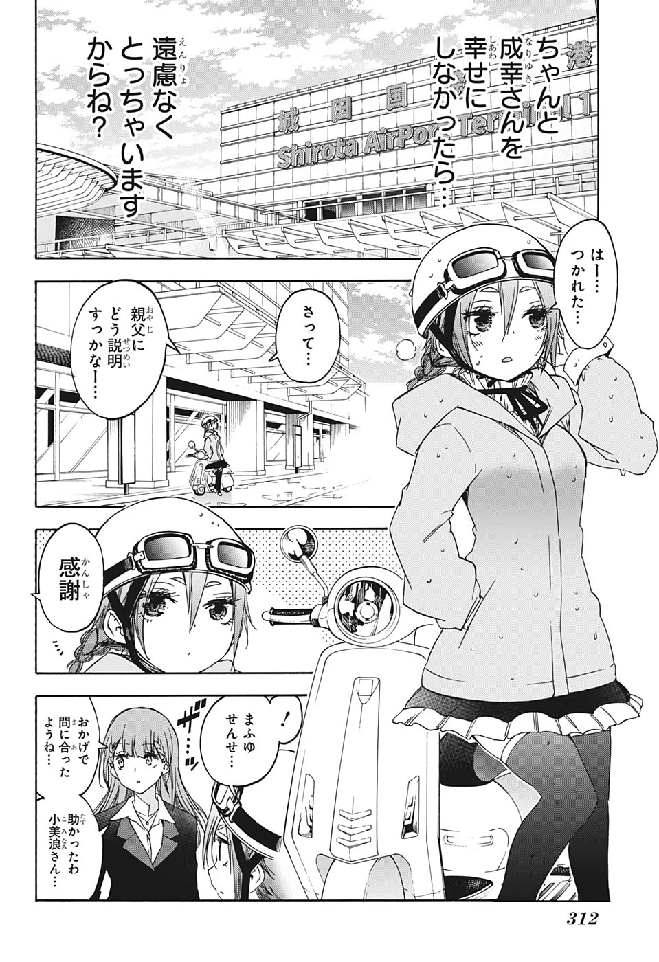 ぼくたちは勉強ができない 第149話 - 14