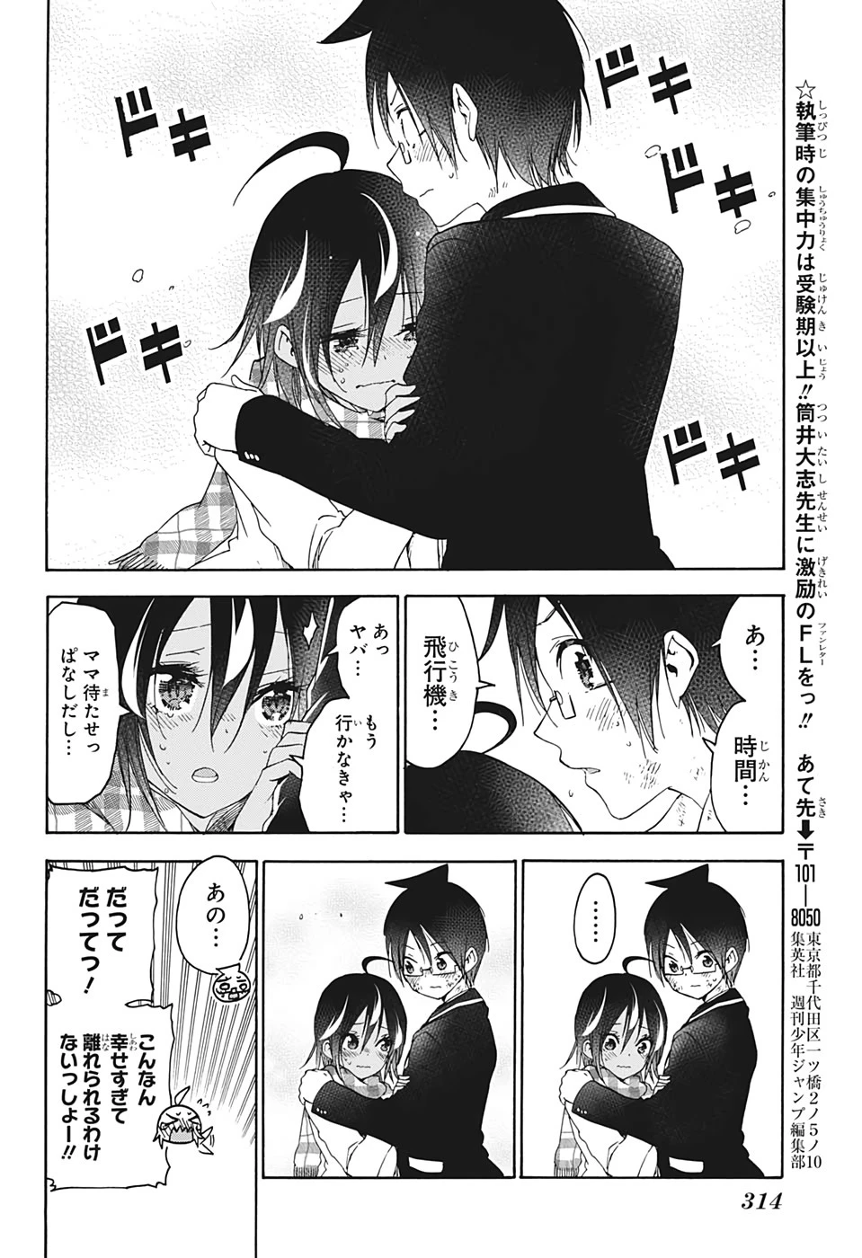 ぼくたちは勉強ができない 第149話 - 16