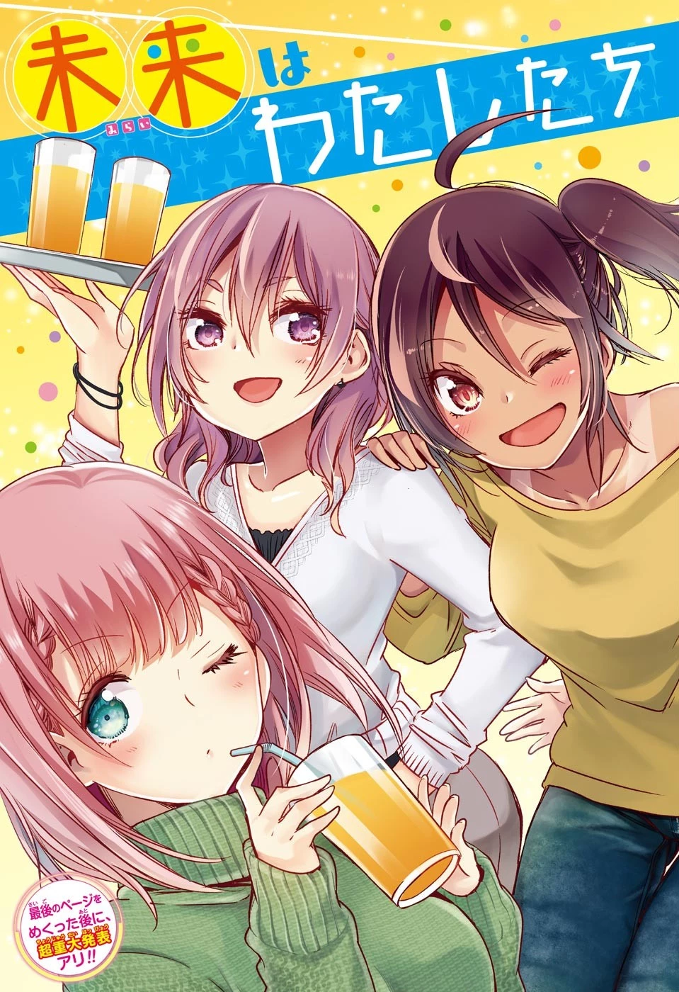 ぼくたちは勉強ができない 第150話 - 3