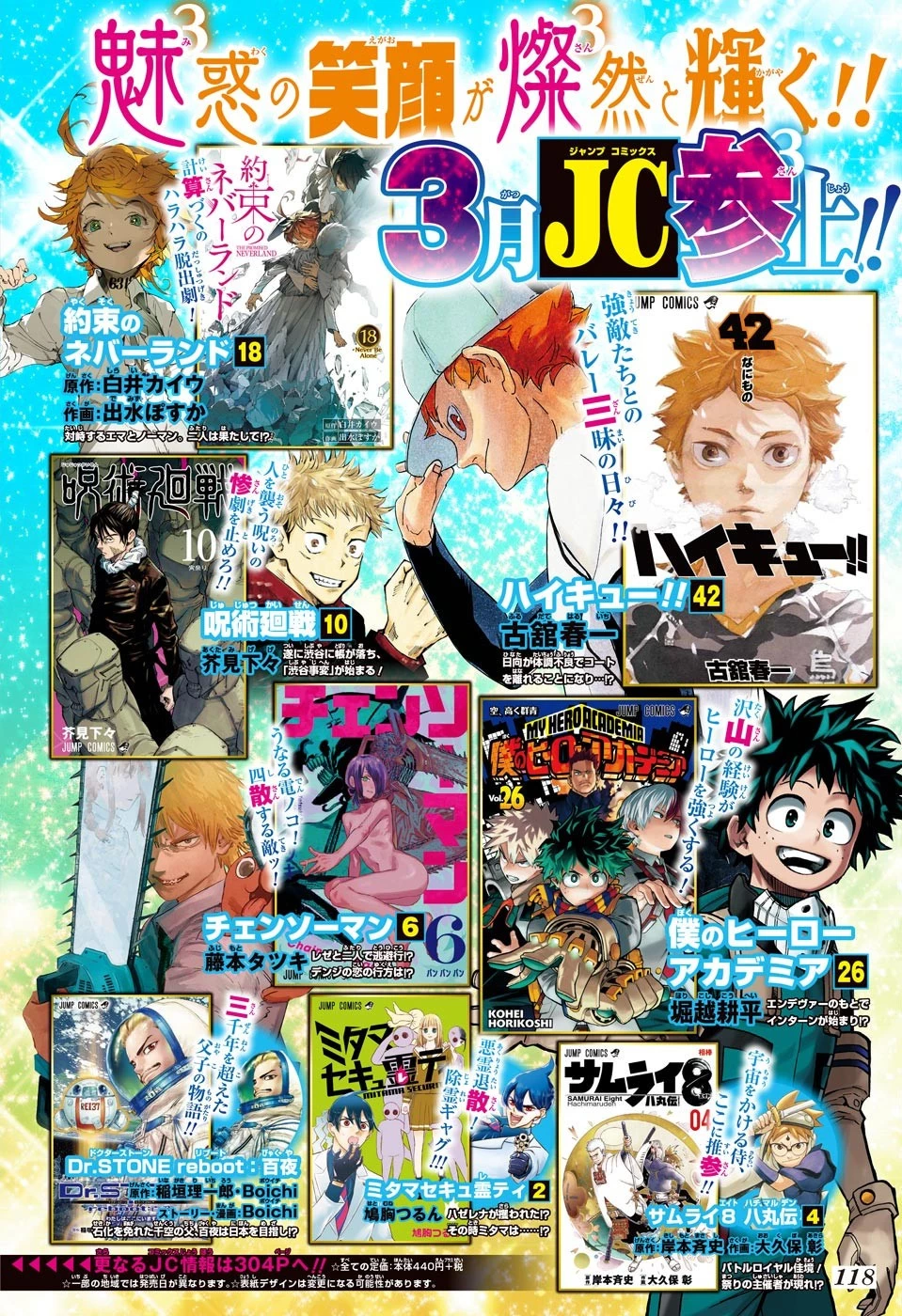 ぼくたちは勉強ができない 第150話 - 4