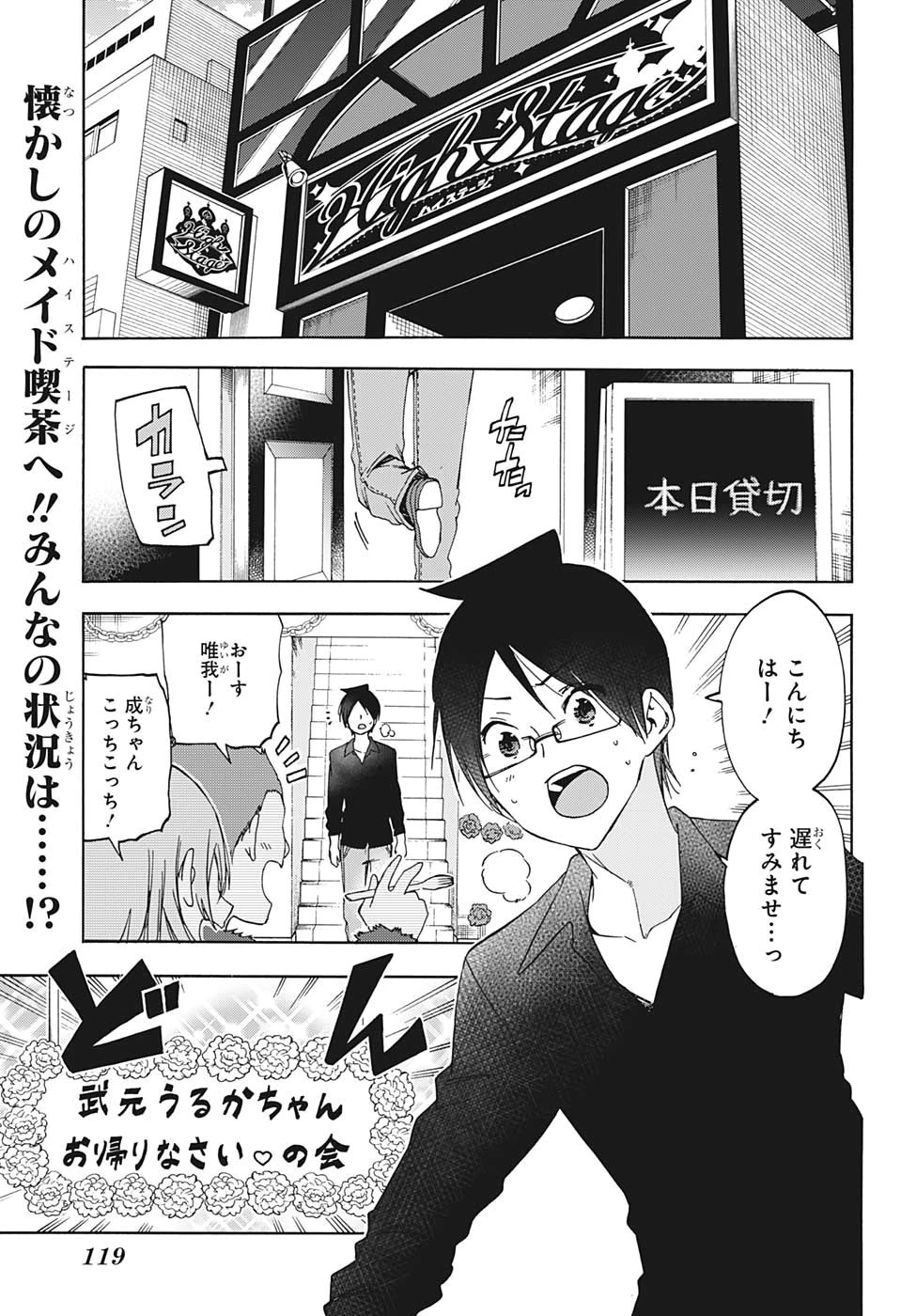 ぼくたちは勉強ができない 第150話 - 5