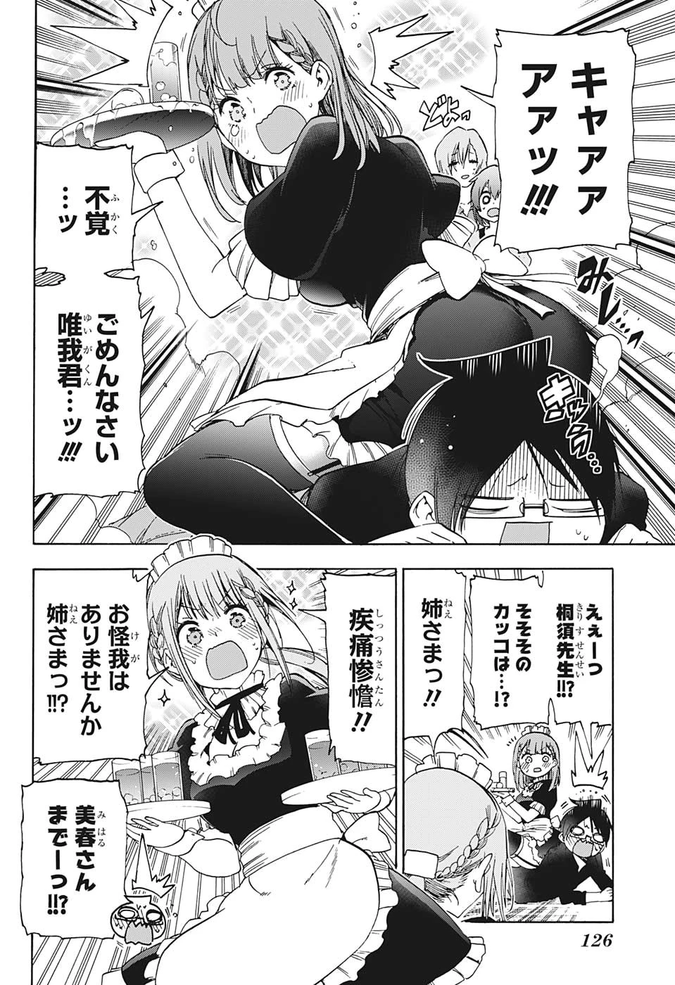 ぼくたちは勉強ができない 第150話 - 12