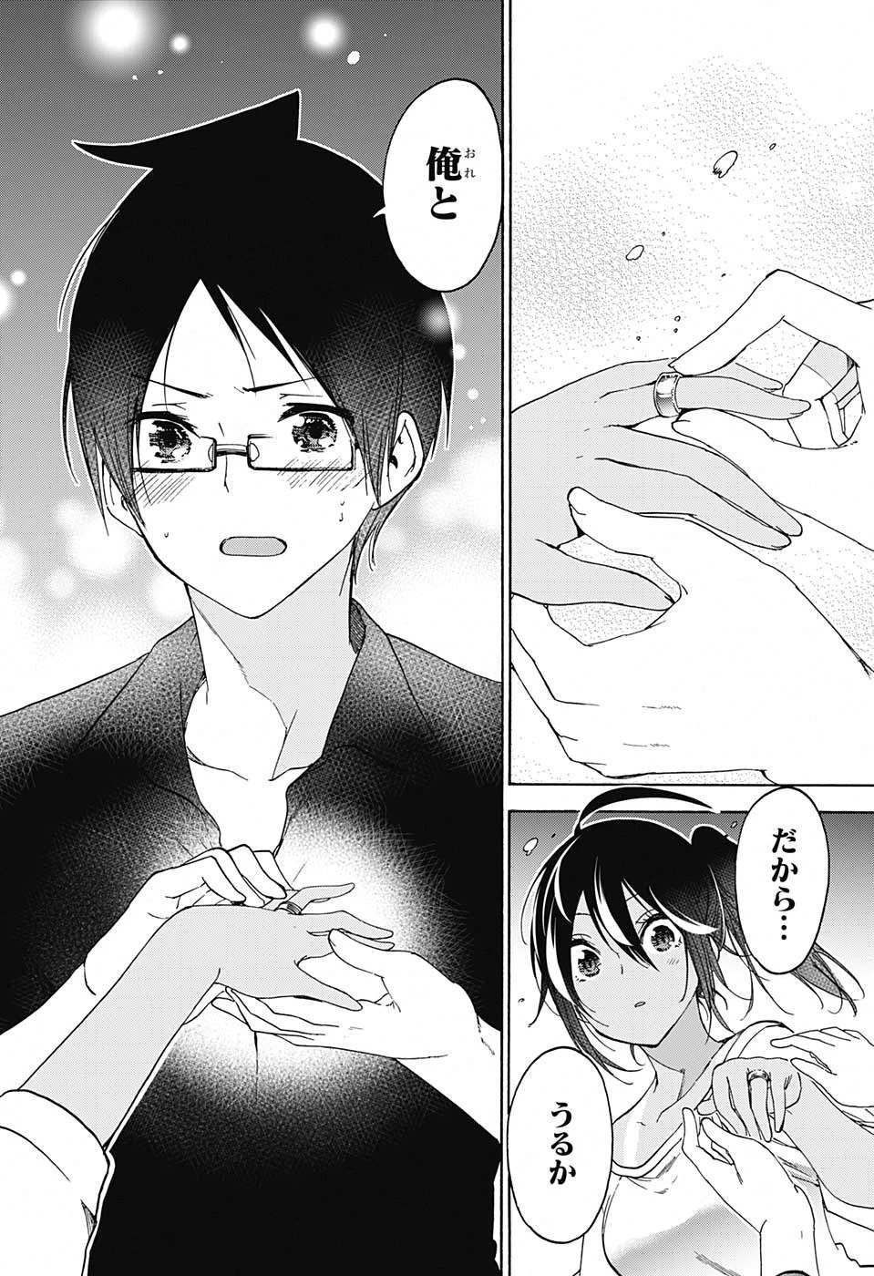 ぼくたちは勉強ができない 第150話 - 16