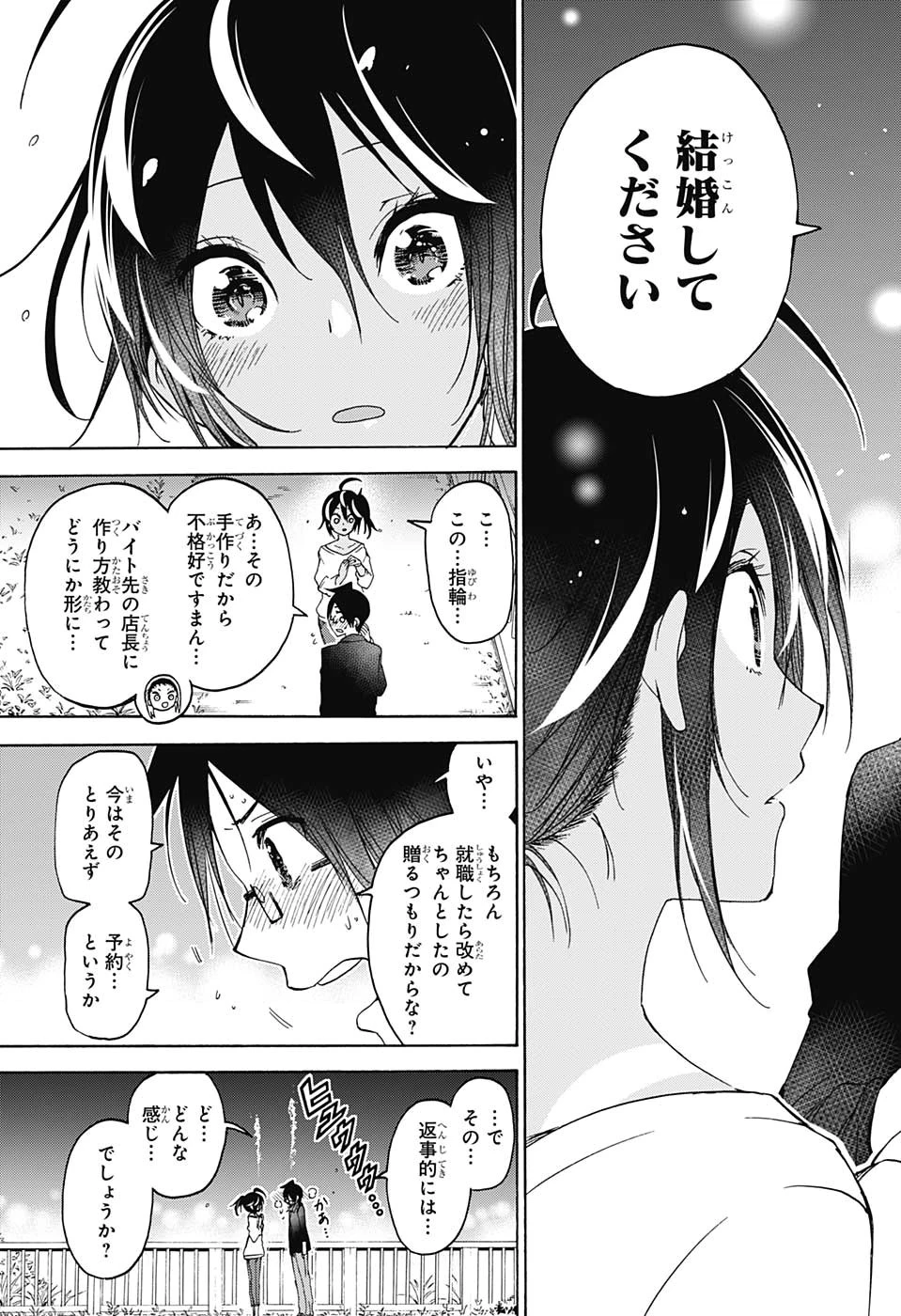 ぼくたちは勉強ができない 第150話 - 19