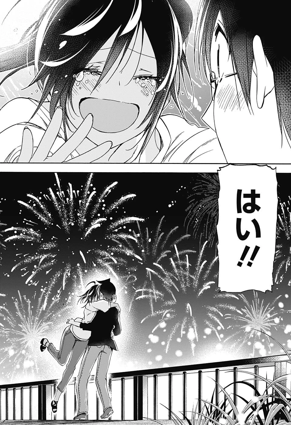 ぼくたちは勉強ができない 第150話 - 20