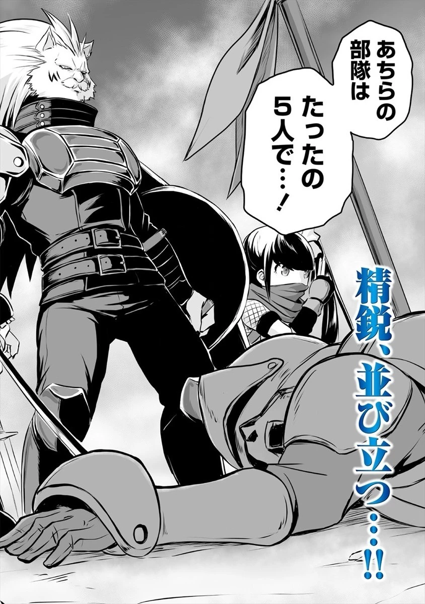 おきらく女魔導士の開拓記～メイドと始めるまったり楽々スローライフ～ 第12話 - 2