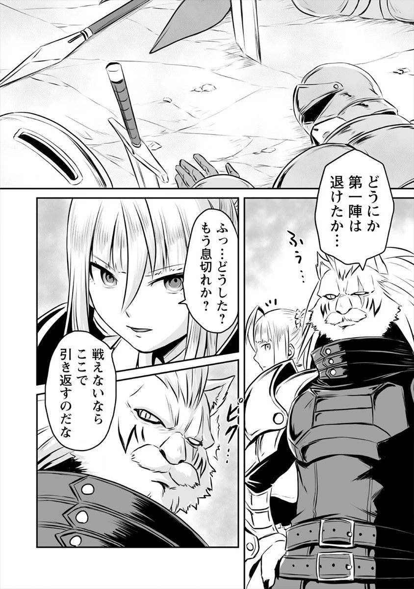 おきらく女魔導士の開拓記～メイドと始めるまったり楽々スローライフ～ 第12話 - 4