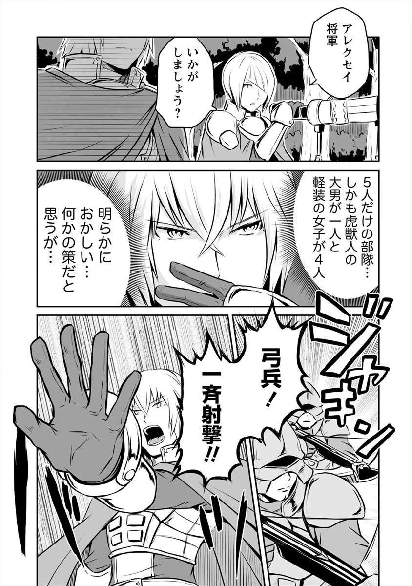 おきらく女魔導士の開拓記～メイドと始めるまったり楽々スローライフ～ 第12話 - 8