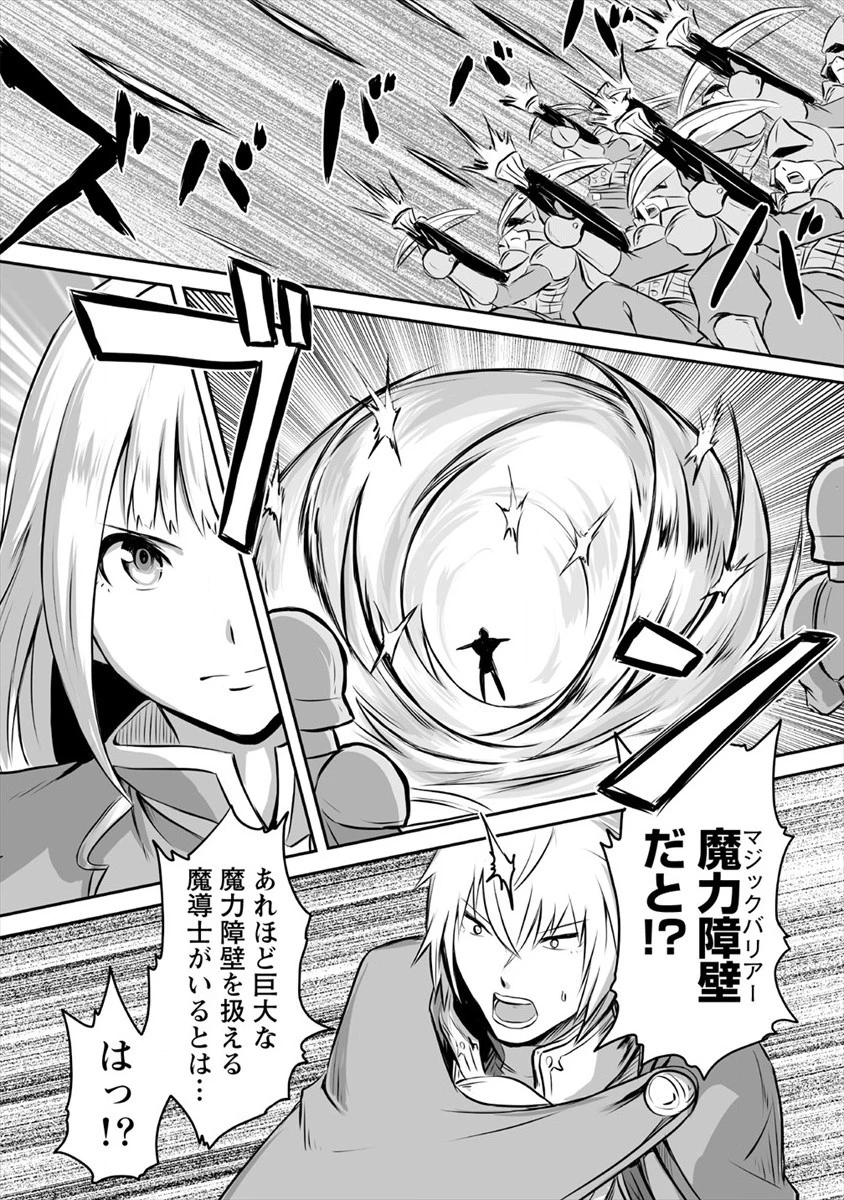 おきらく女魔導士の開拓記～メイドと始めるまったり楽々スローライフ～ 第12話 - 9