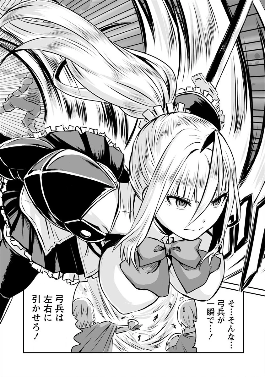 おきらく女魔導士の開拓記～メイドと始めるまったり楽々スローライフ～ 第12話 - 10