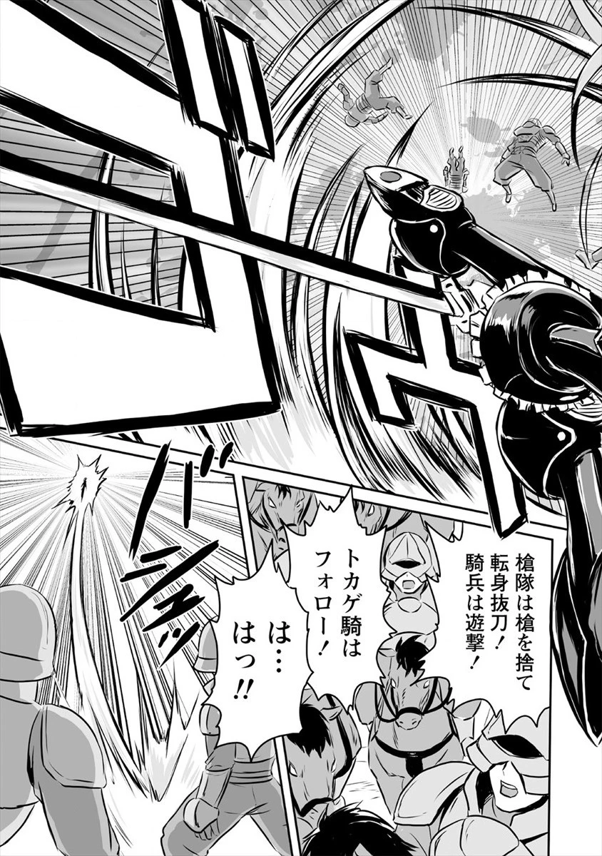 おきらく女魔導士の開拓記～メイドと始めるまったり楽々スローライフ～ 第12話 - 11