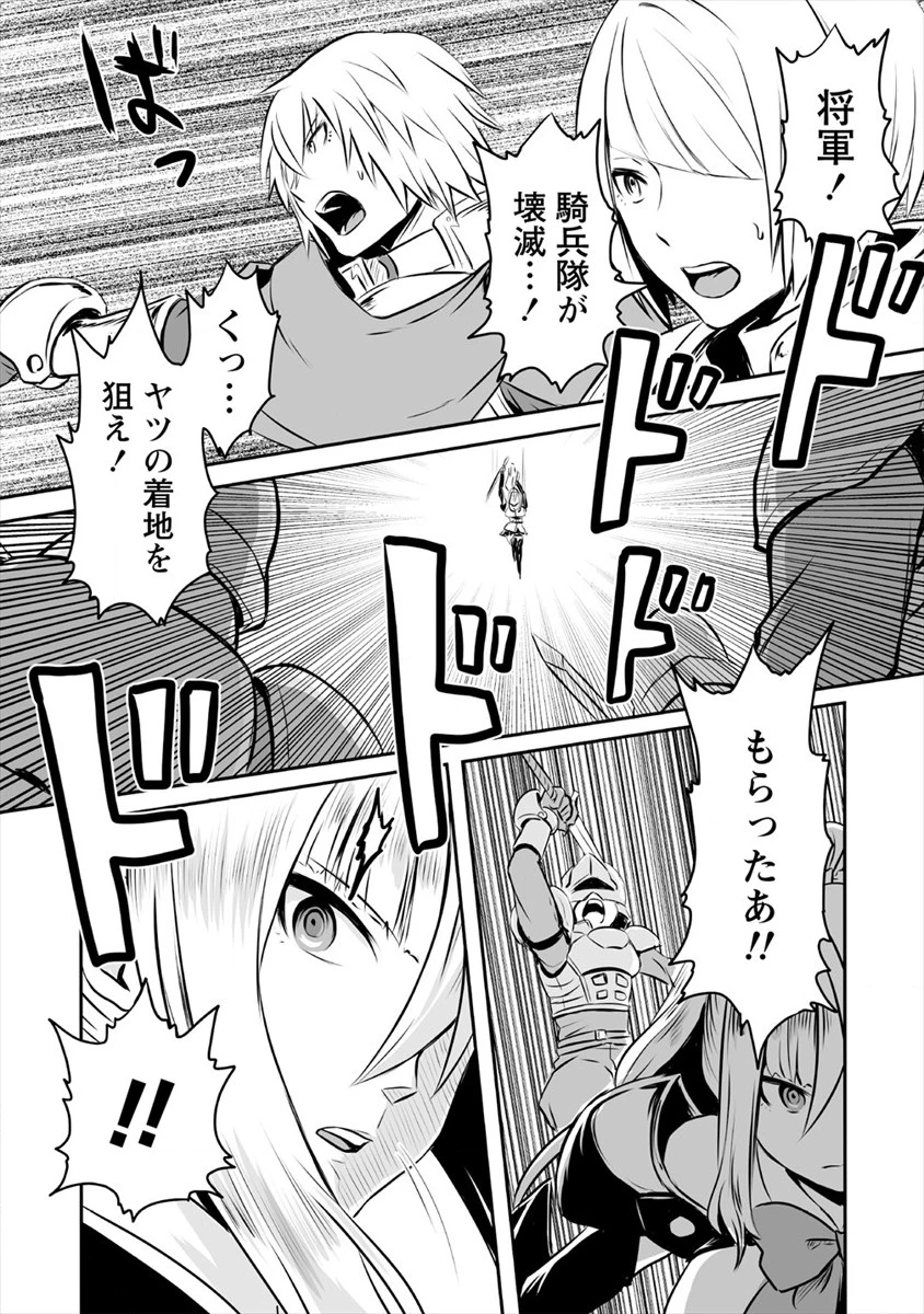 おきらく女魔導士の開拓記～メイドと始めるまったり楽々スローライフ～ 第12話 - 13