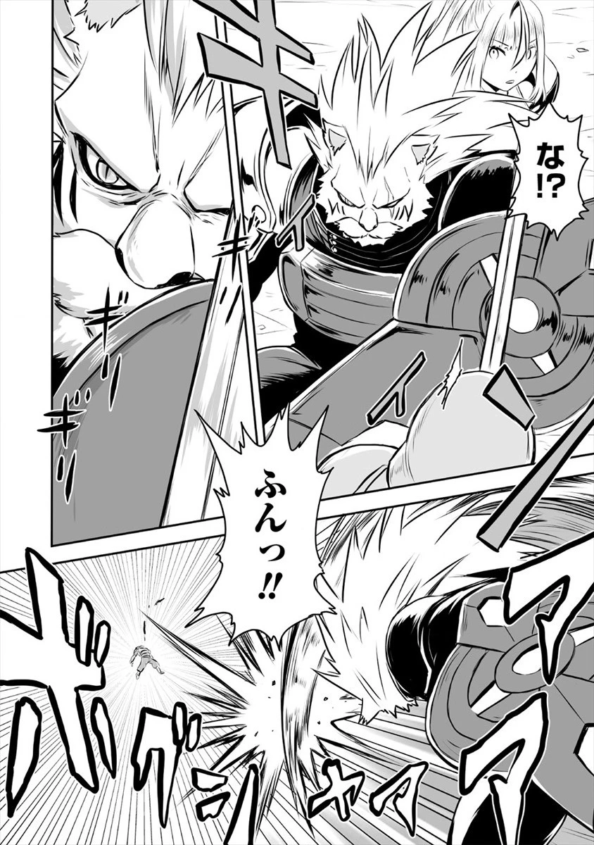 おきらく女魔導士の開拓記～メイドと始めるまったり楽々スローライフ～ 第12話 - 14