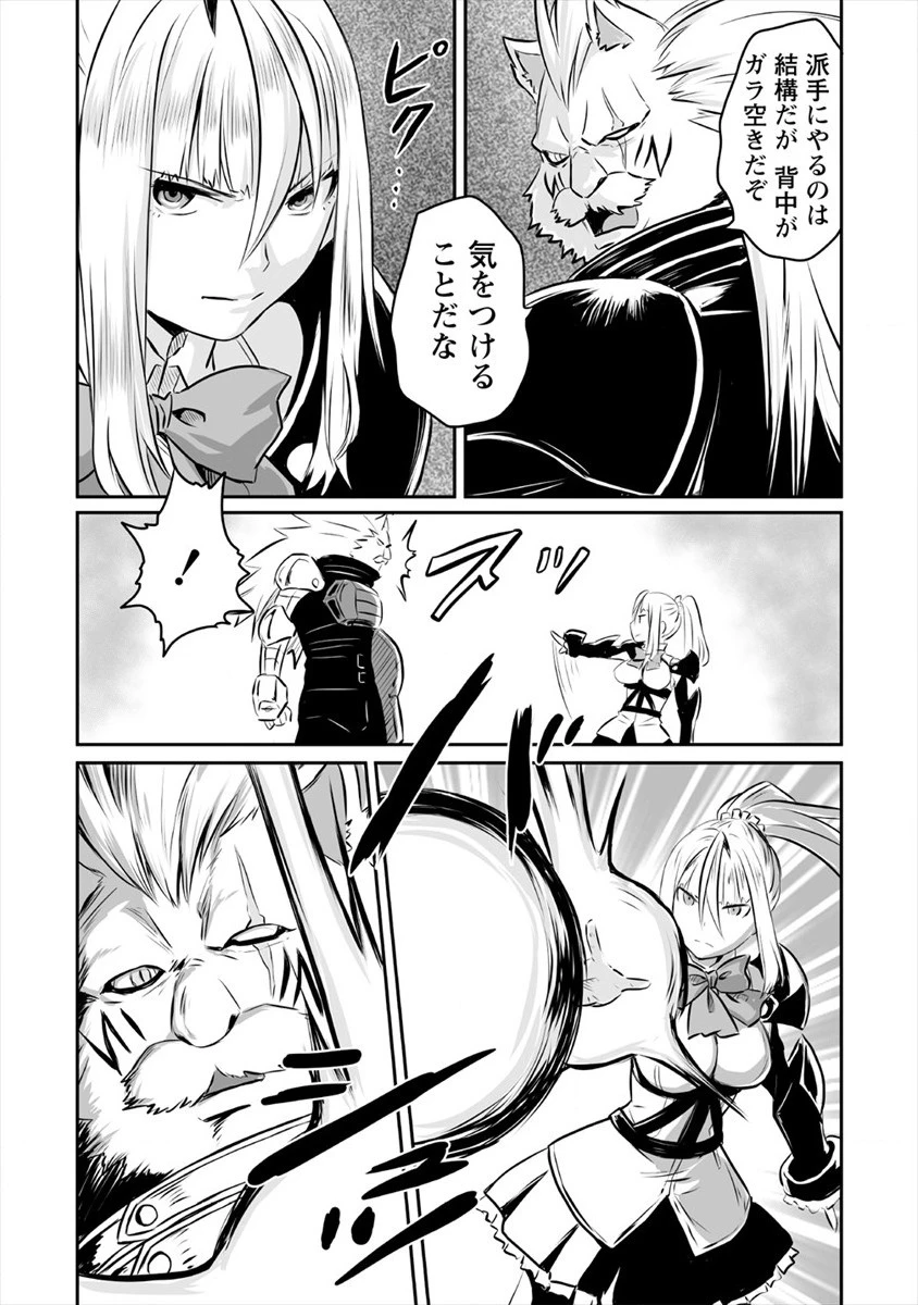 おきらく女魔導士の開拓記～メイドと始めるまったり楽々スローライフ～ 第12話 - 15