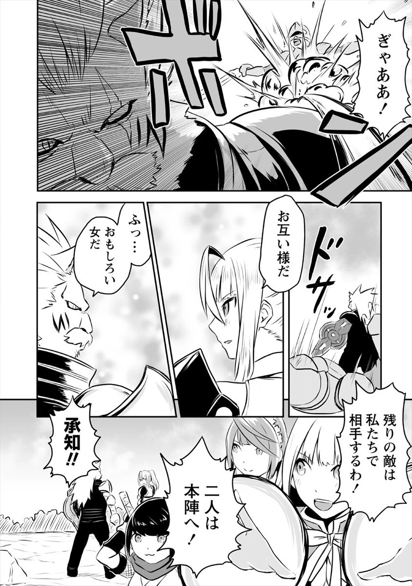 おきらく女魔導士の開拓記～メイドと始めるまったり楽々スローライフ～ 第12話 - 16