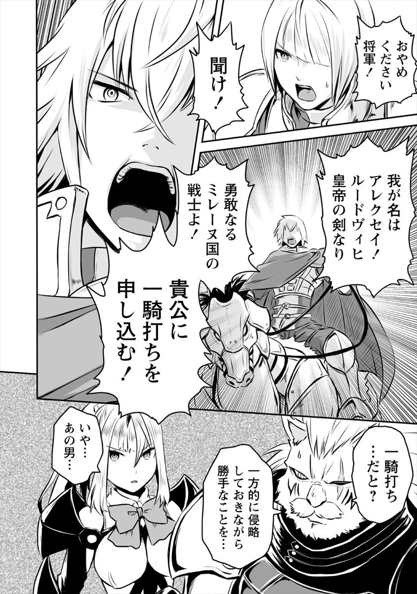 おきらく女魔導士の開拓記～メイドと始めるまったり楽々スローライフ～ 第12話 - 18