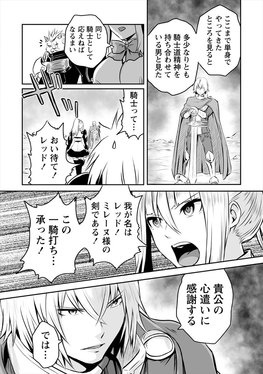 おきらく女魔導士の開拓記～メイドと始めるまったり楽々スローライフ～ 第12話 - 19