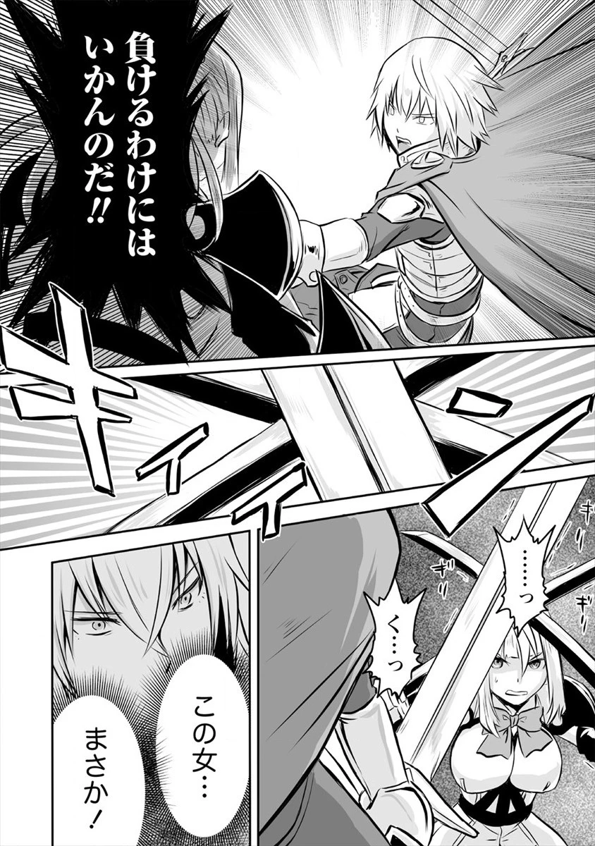 おきらく女魔導士の開拓記～メイドと始めるまったり楽々スローライフ～ 第12話 - 23