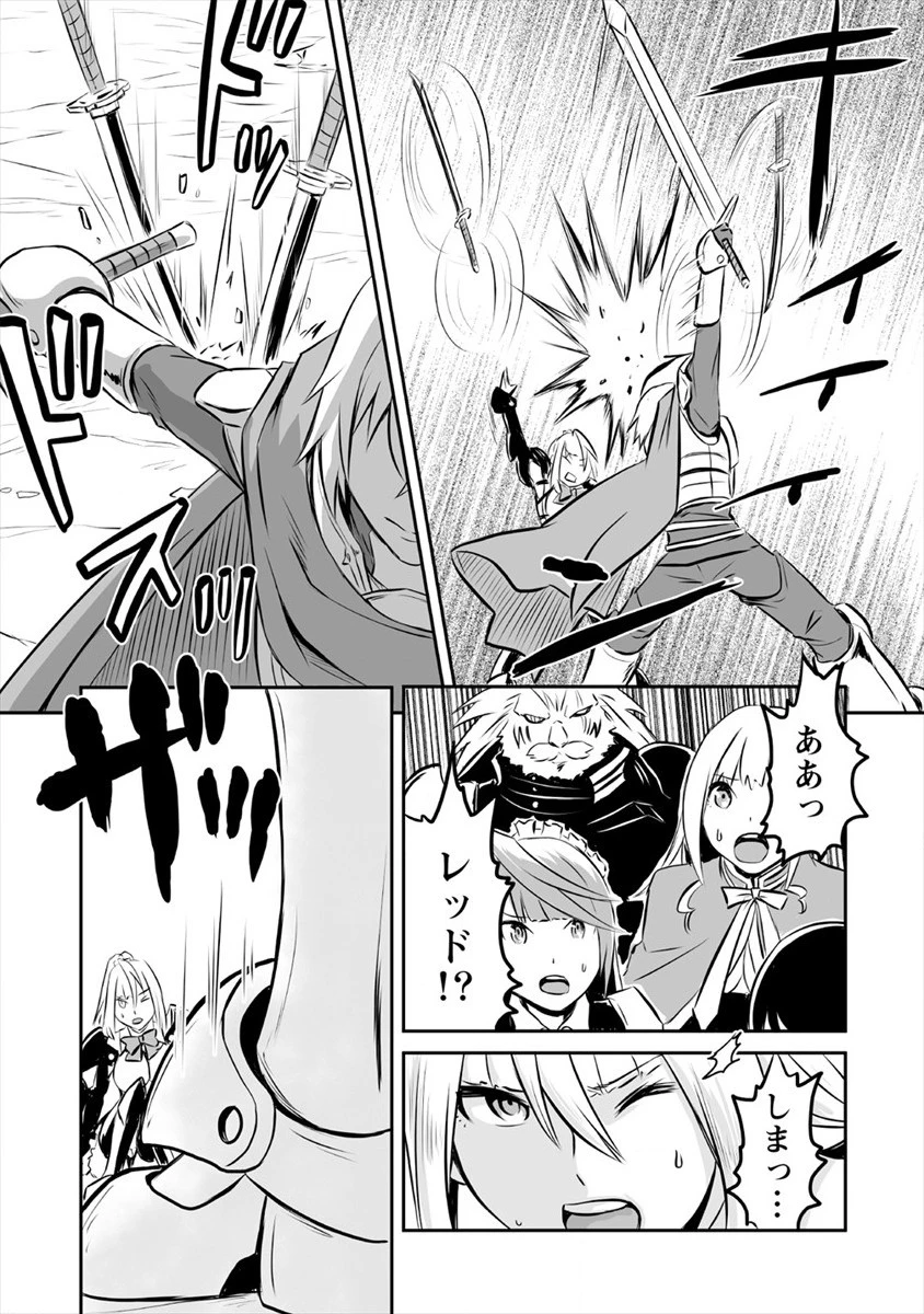 おきらく女魔導士の開拓記～メイドと始めるまったり楽々スローライフ～ 第12話 - 24