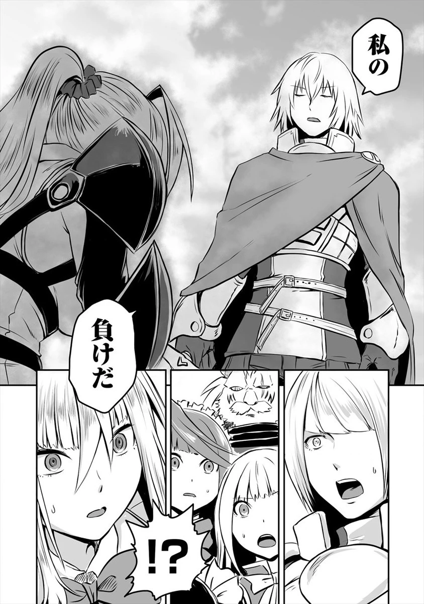 おきらく女魔導士の開拓記～メイドと始めるまったり楽々スローライフ～ 第13話 - 2