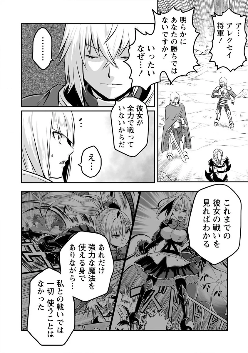 おきらく女魔導士の開拓記～メイドと始めるまったり楽々スローライフ～ 第13話 - 4