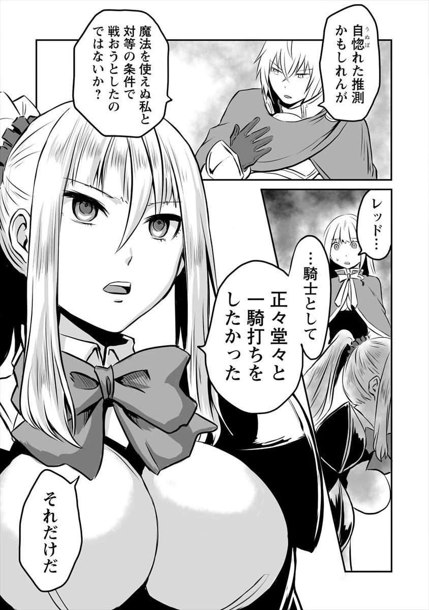 おきらく女魔導士の開拓記～メイドと始めるまったり楽々スローライフ～ 第13話 - 5