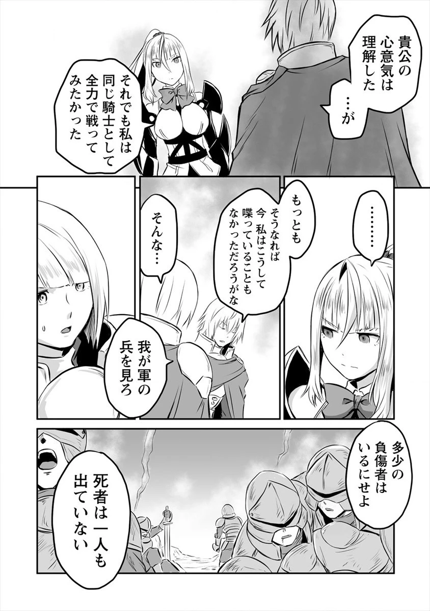 おきらく女魔導士の開拓記～メイドと始めるまったり楽々スローライフ～ 第13話 - 6