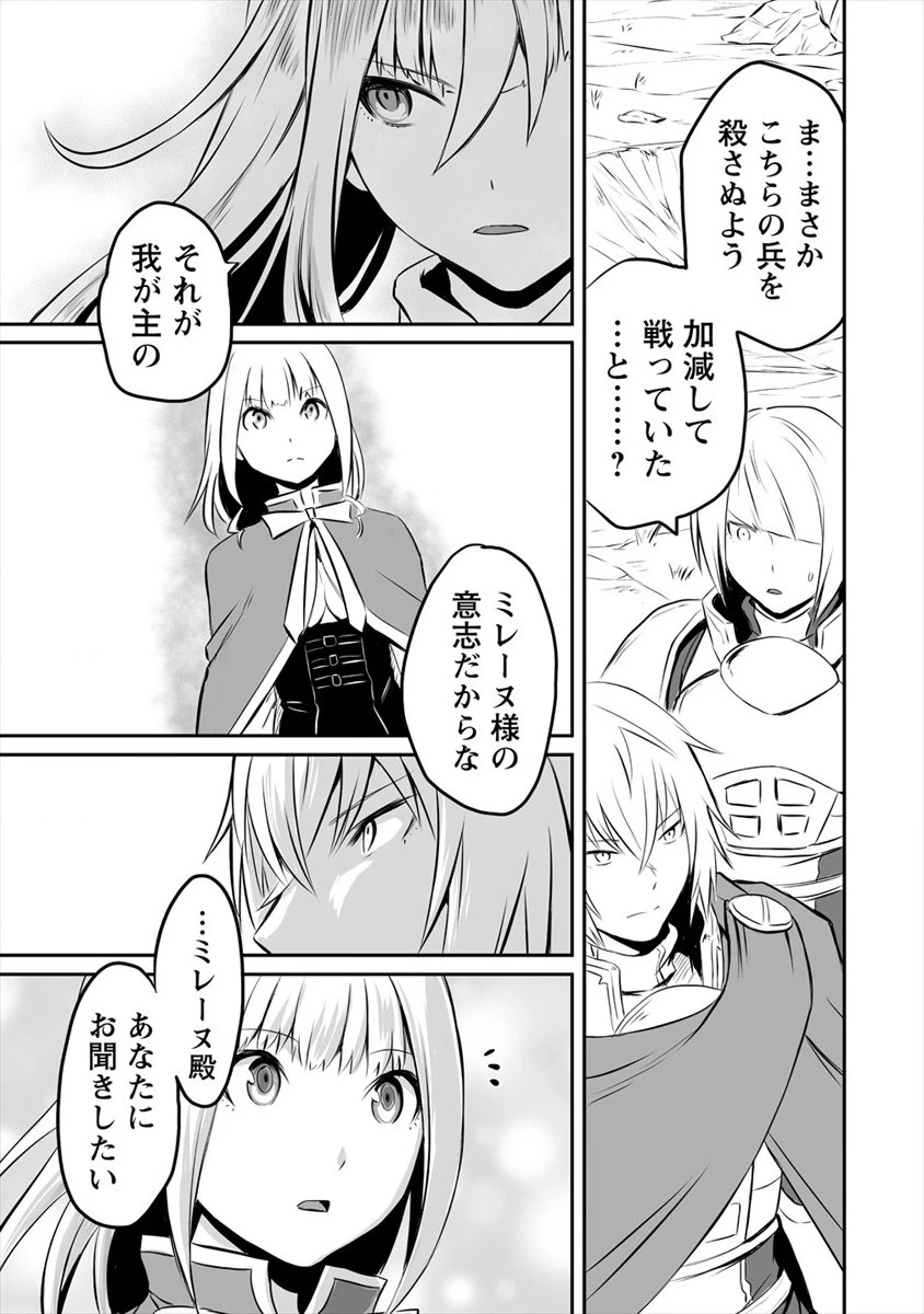 おきらく女魔導士の開拓記～メイドと始めるまったり楽々スローライフ～ 第13話 - 7