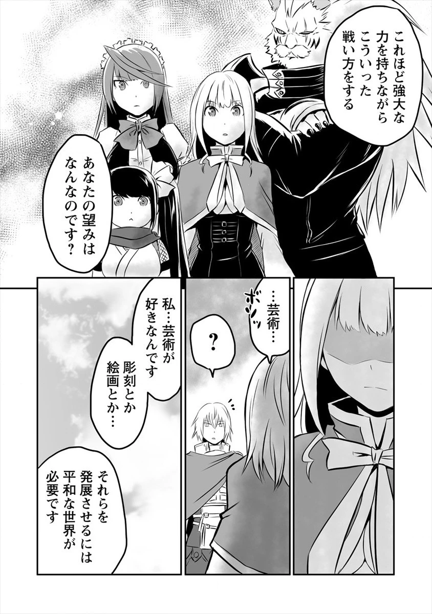 おきらく女魔導士の開拓記～メイドと始めるまったり楽々スローライフ～ 第13話 - 8