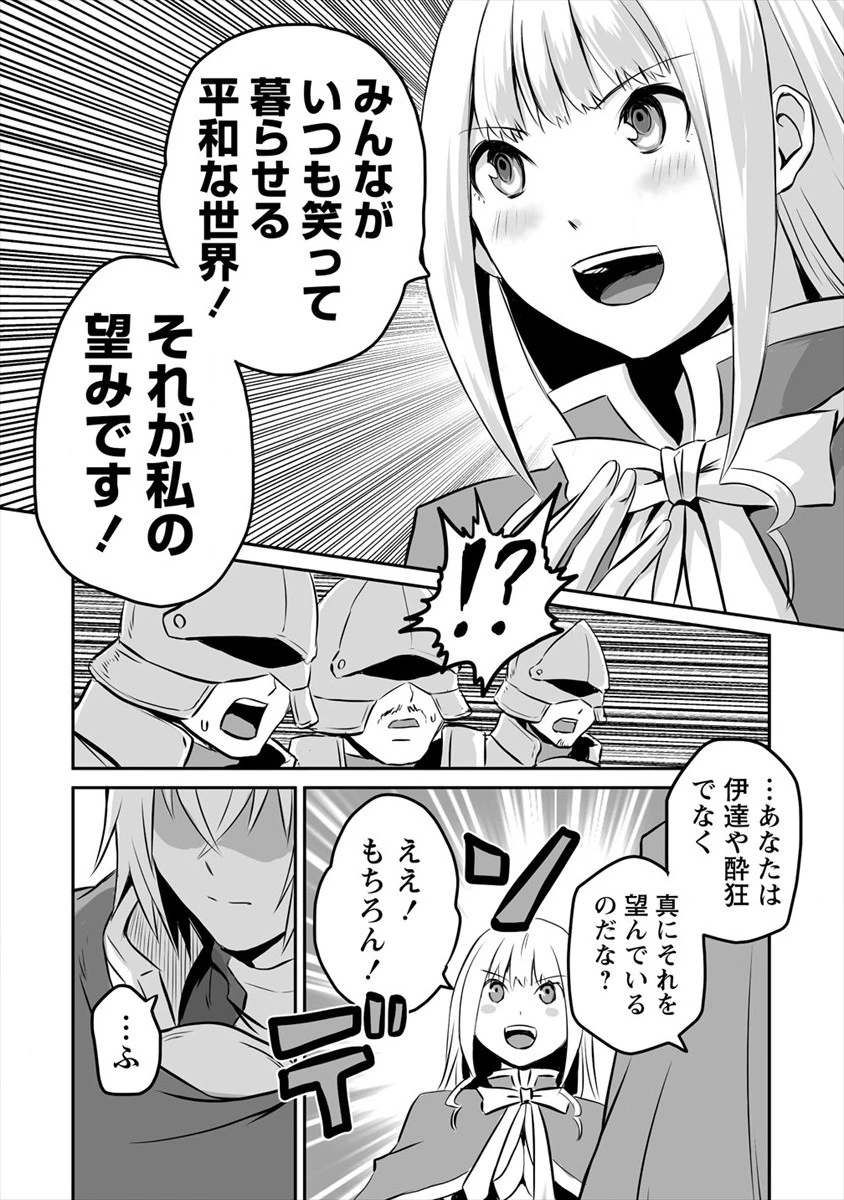 おきらく女魔導士の開拓記～メイドと始めるまったり楽々スローライフ～ 第13話 - 9