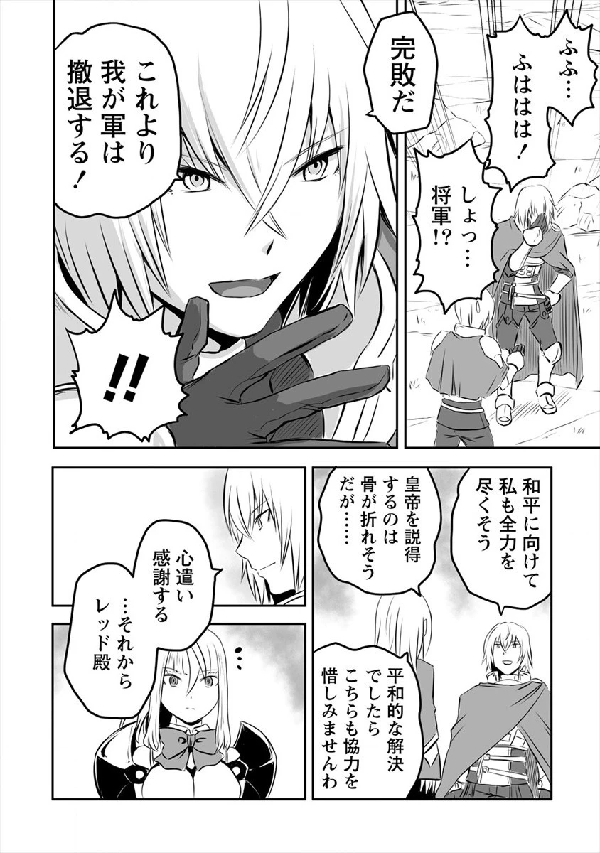 おきらく女魔導士の開拓記～メイドと始めるまったり楽々スローライフ～ 第13話 - 10