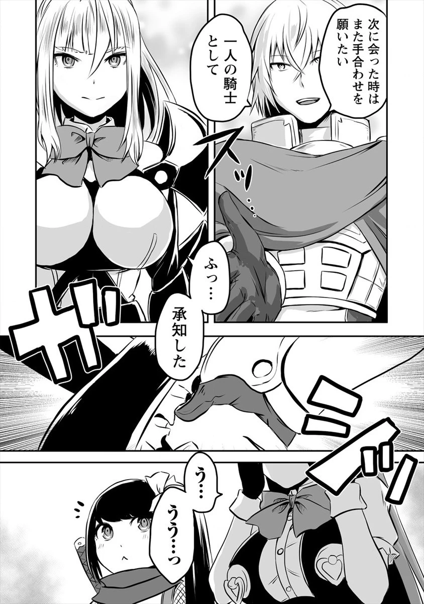 おきらく女魔導士の開拓記～メイドと始めるまったり楽々スローライフ～ 第13話 - 11