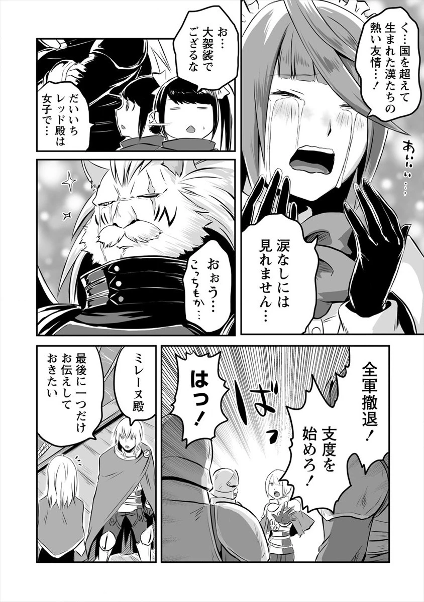 おきらく女魔導士の開拓記～メイドと始めるまったり楽々スローライフ～ 第13話 - 12