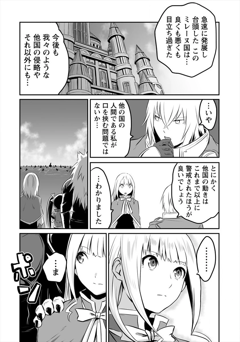 おきらく女魔導士の開拓記～メイドと始めるまったり楽々スローライフ～ 第13話 - 13