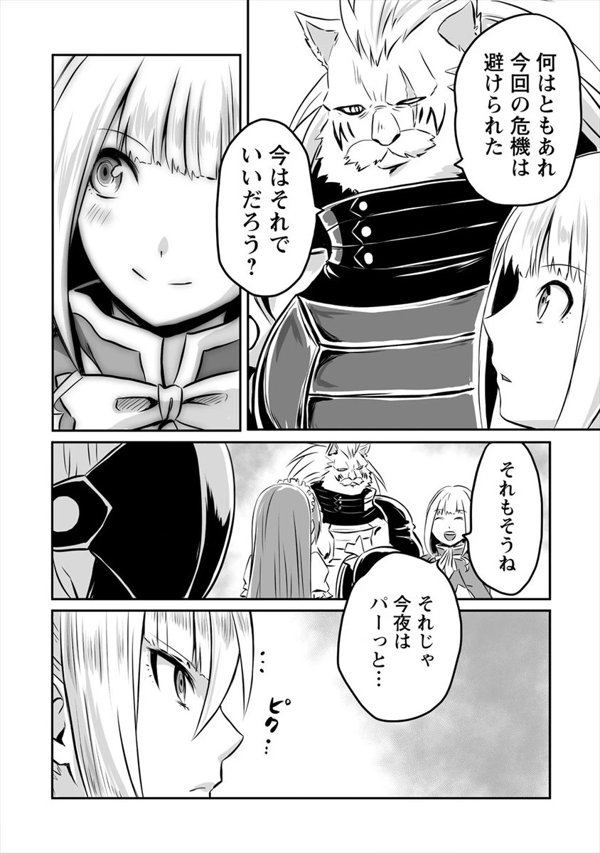 おきらく女魔導士の開拓記～メイドと始めるまったり楽々スローライフ～ 第13話 - 14