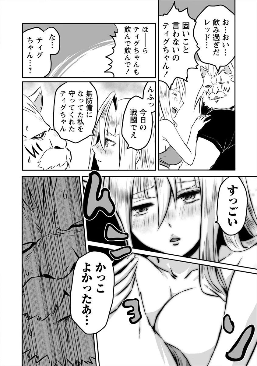 おきらく女魔導士の開拓記～メイドと始めるまったり楽々スローライフ～ 第13話 - 16