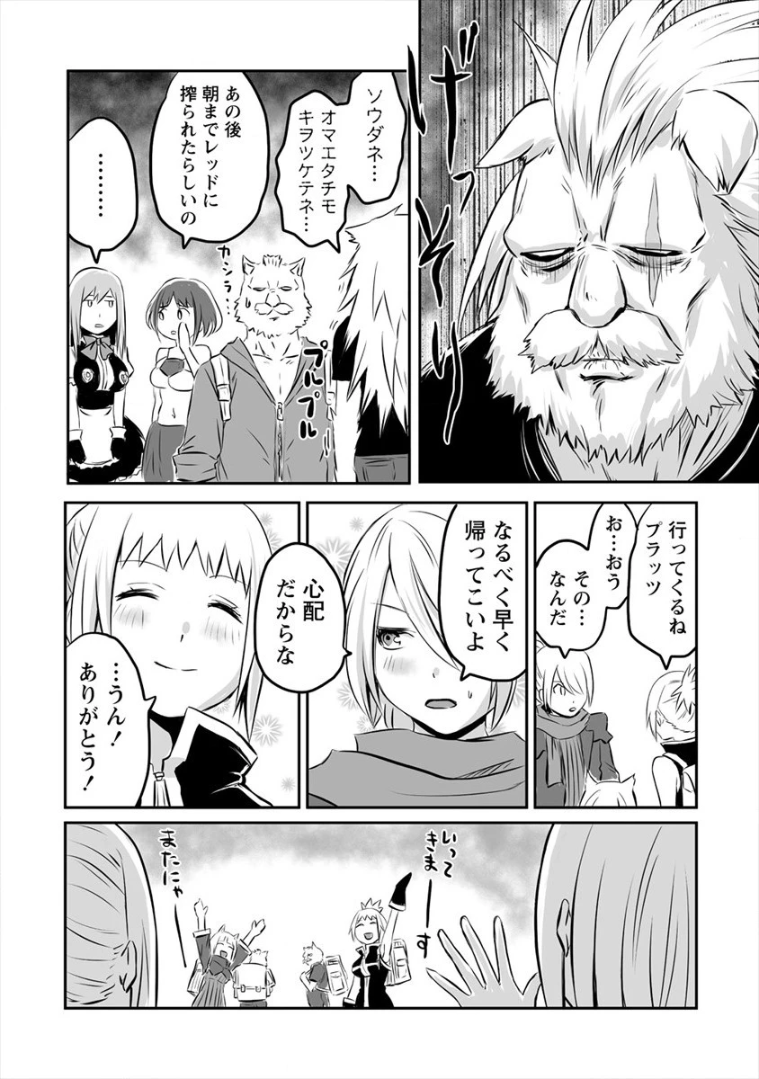 おきらく女魔導士の開拓記～メイドと始めるまったり楽々スローライフ～ 第13話 - 24