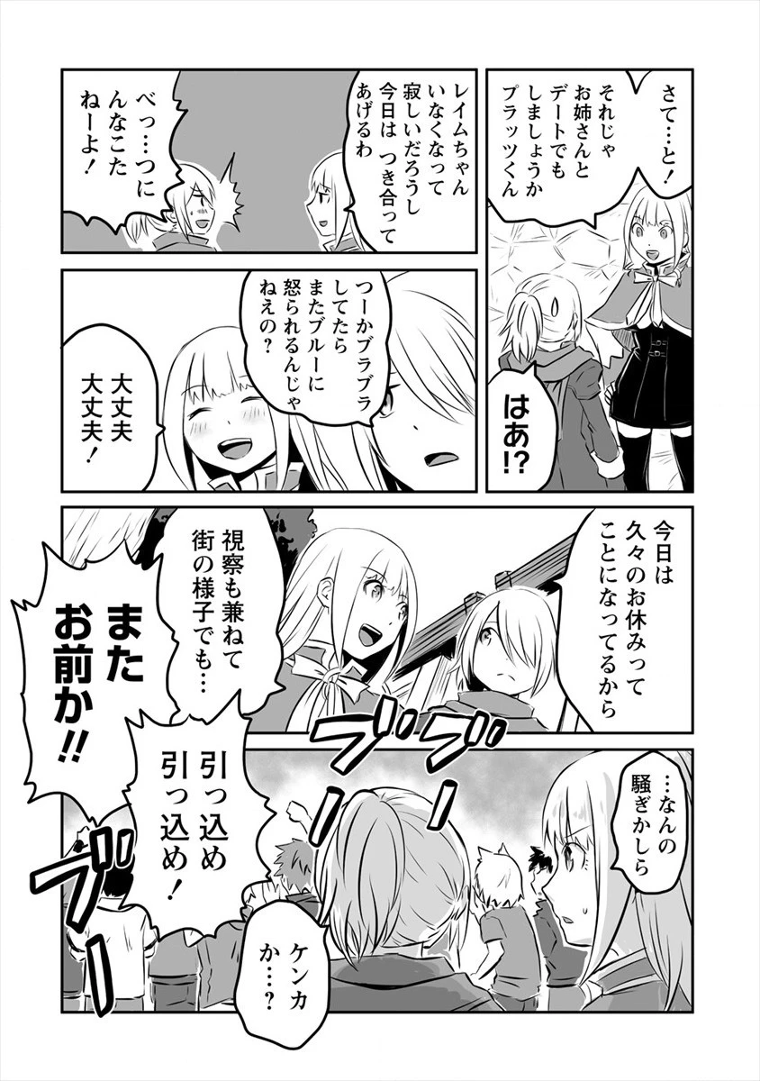 おきらく女魔導士の開拓記～メイドと始めるまったり楽々スローライフ～ 第13話 - 25