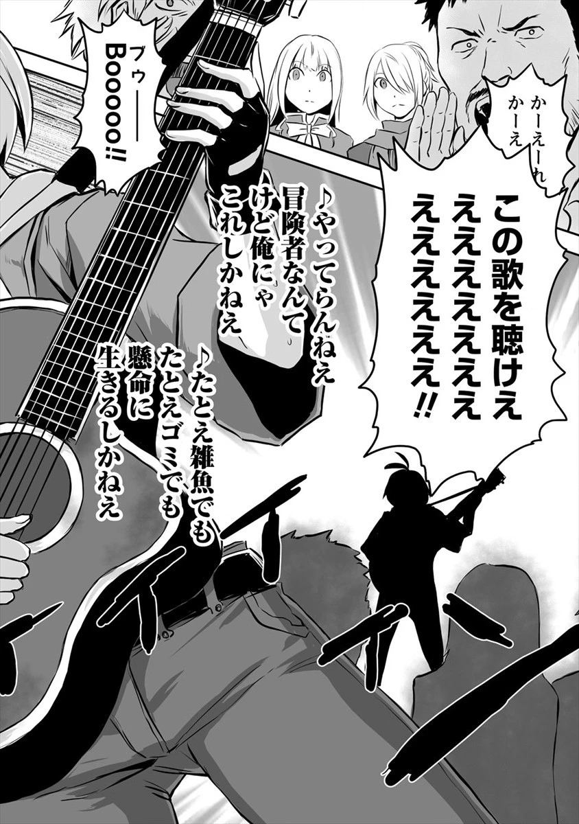 おきらく女魔導士の開拓記～メイドと始めるまったり楽々スローライフ～ 第13話 - 26