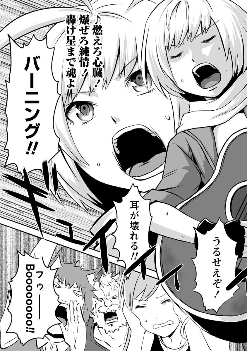 おきらく女魔導士の開拓記～メイドと始めるまったり楽々スローライフ～ 第13話 - 27