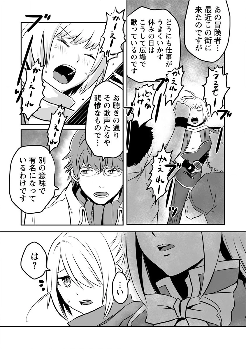 おきらく女魔導士の開拓記～メイドと始めるまったり楽々スローライフ～ 第13話 - 29