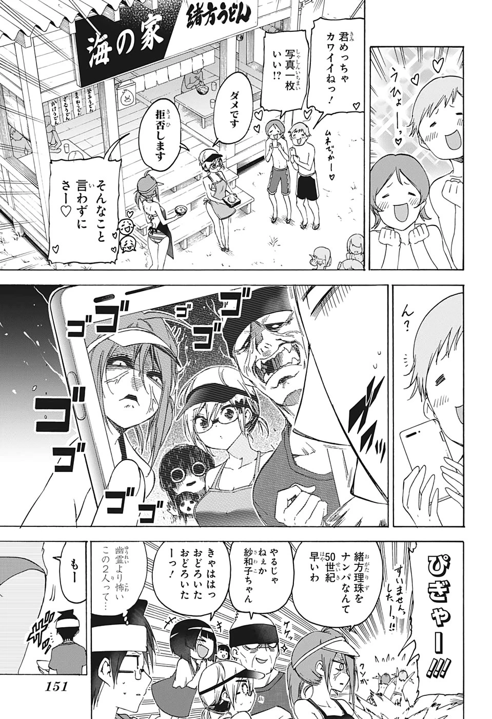 ぼくたちは勉強ができない 第153話 - 3