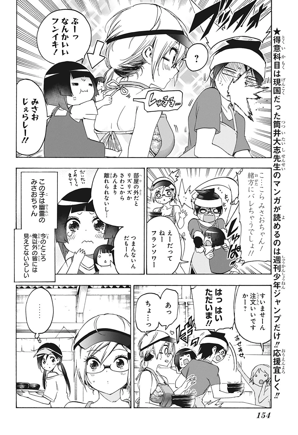 ぼくたちは勉強ができない 第153話 - 6