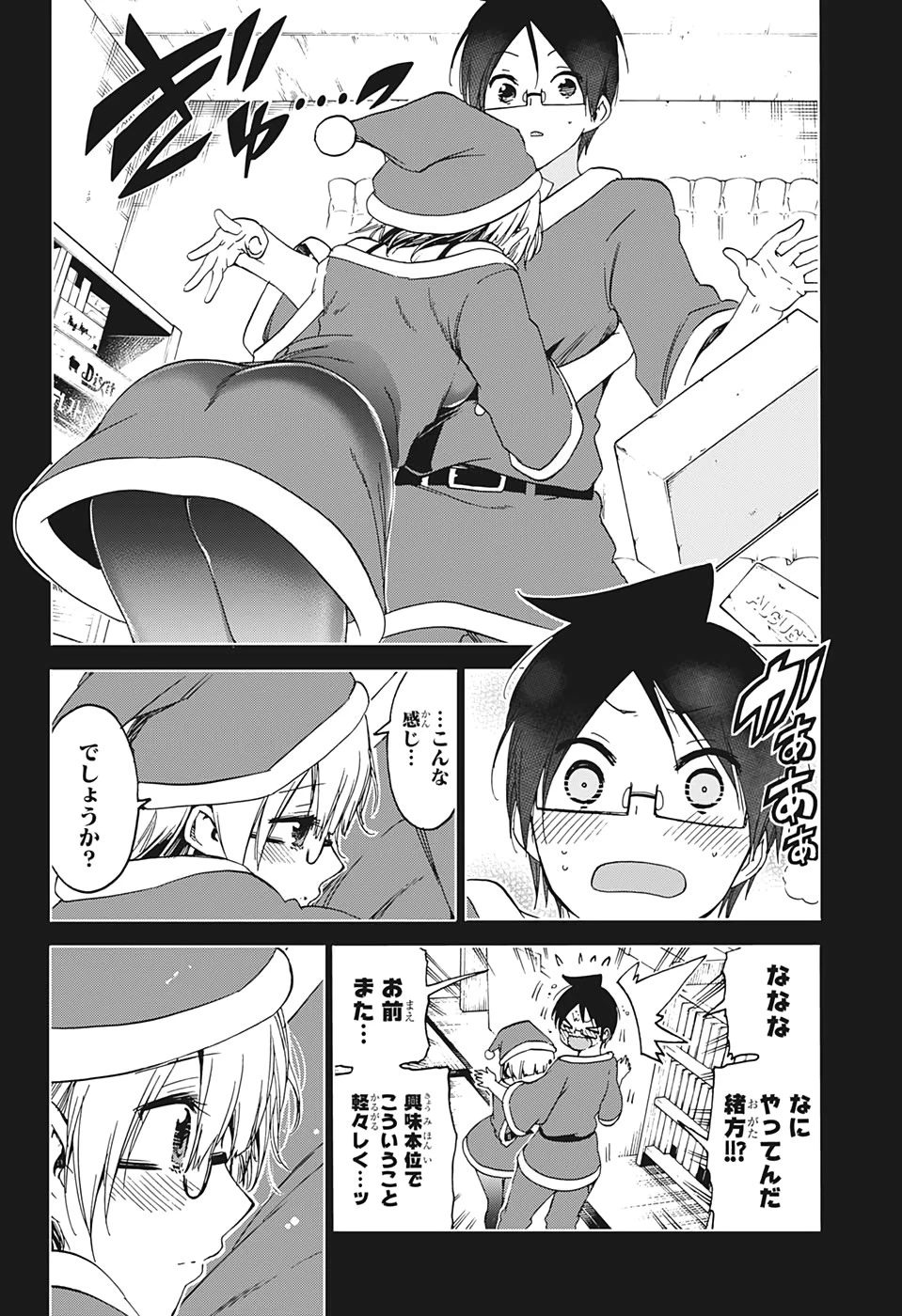 ぼくたちは勉強ができない 第153話 - 12