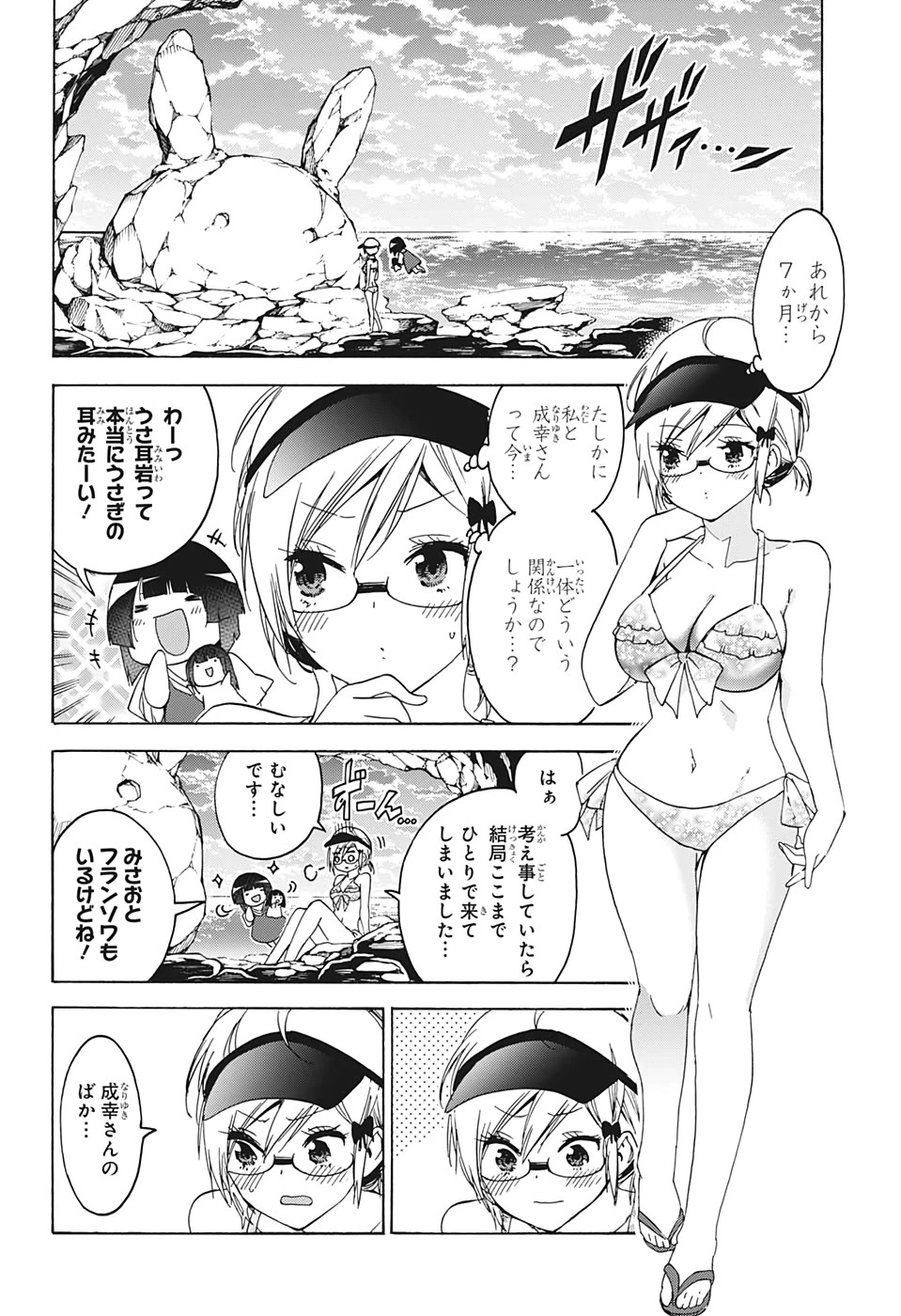 ぼくたちは勉強ができない 第153話 - 16